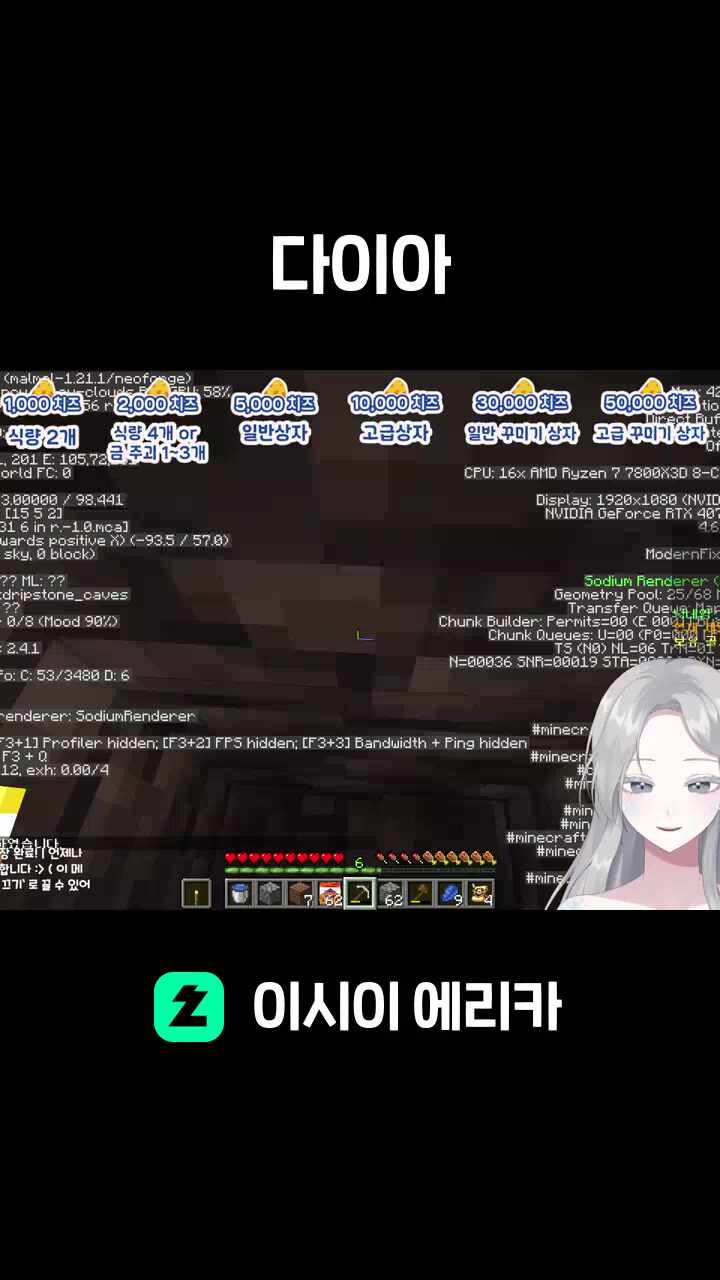 다이아