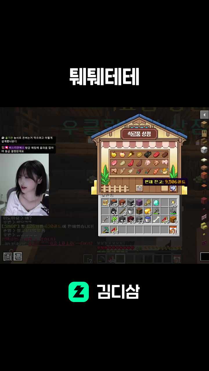 퉤퉤테테
