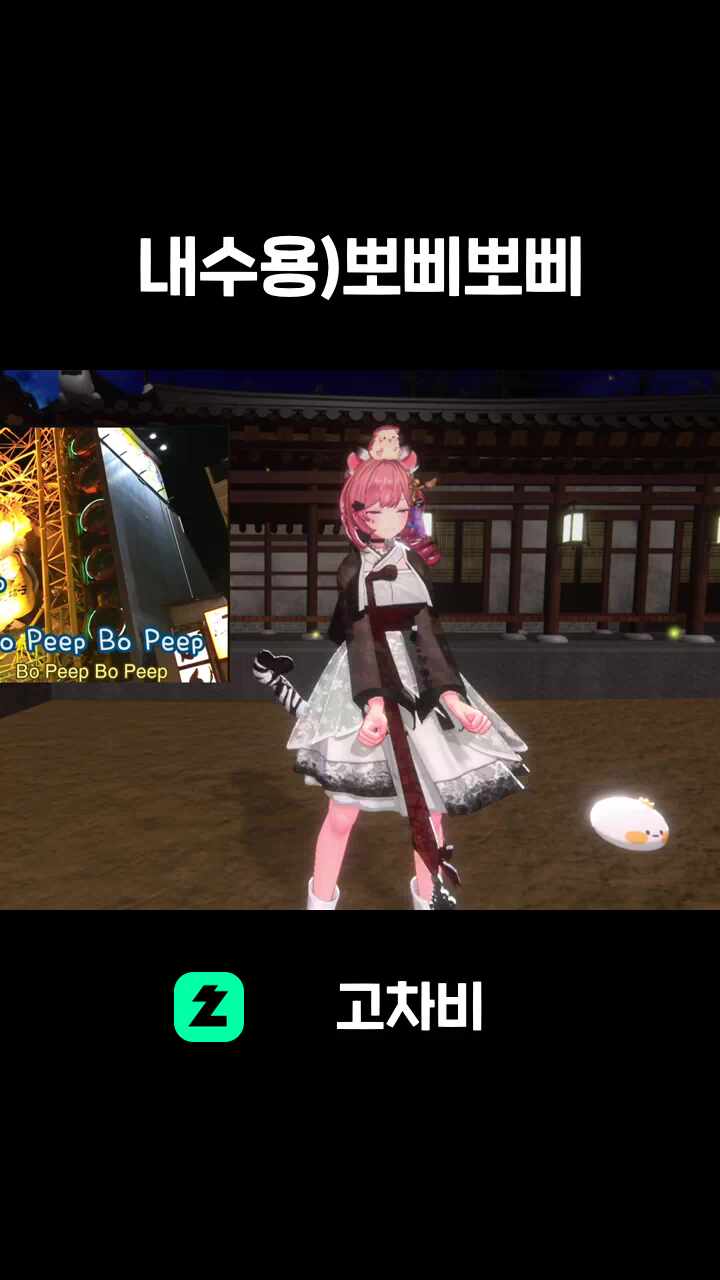 내수용)뽀삐뽀삐