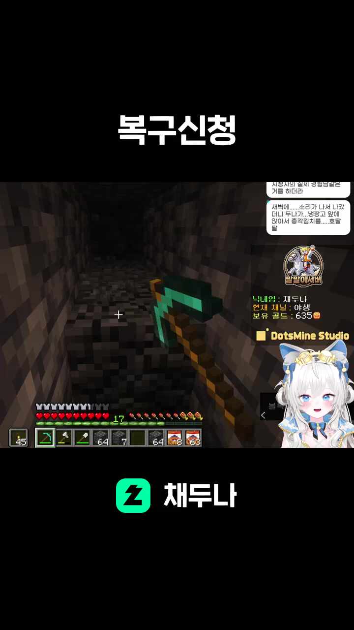 복구신청