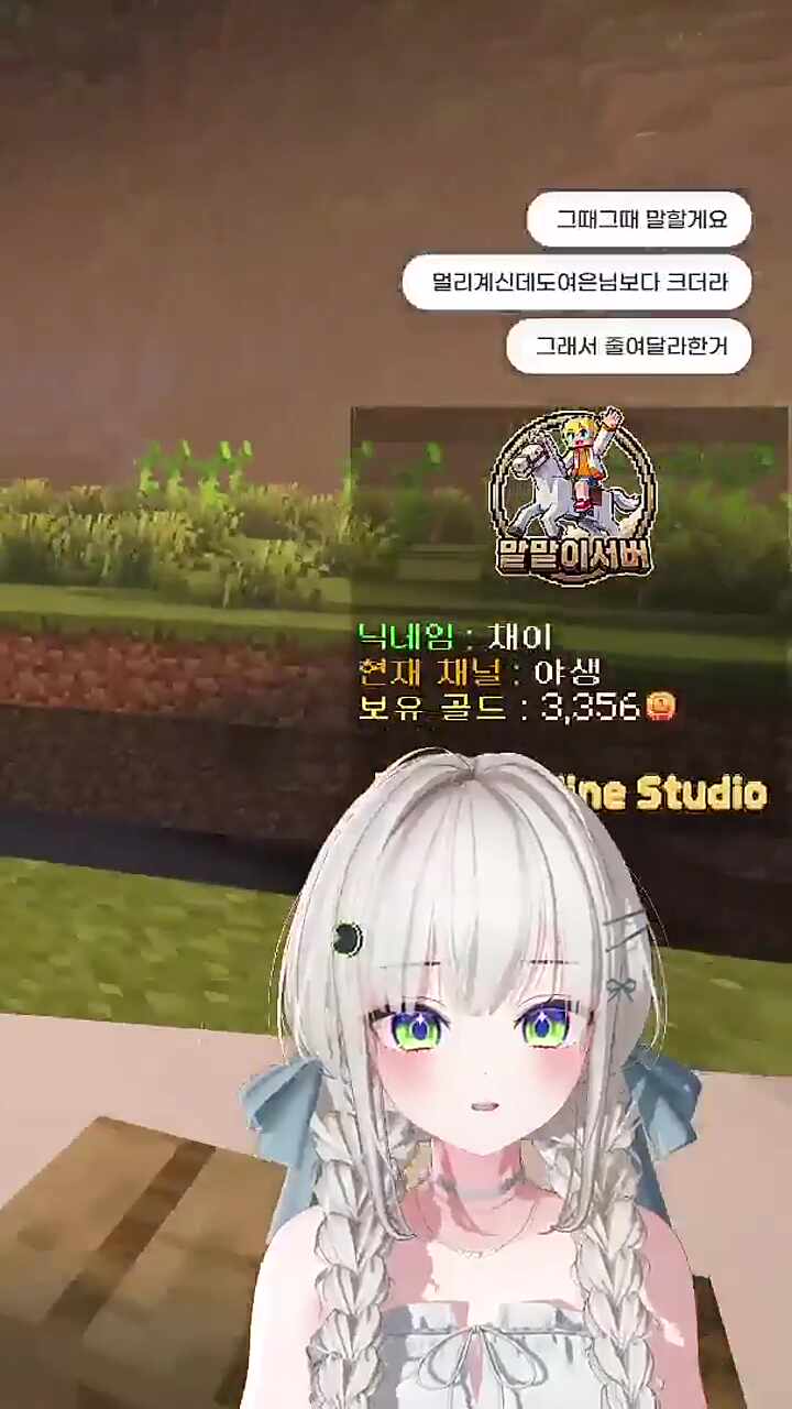 채이의 연애인