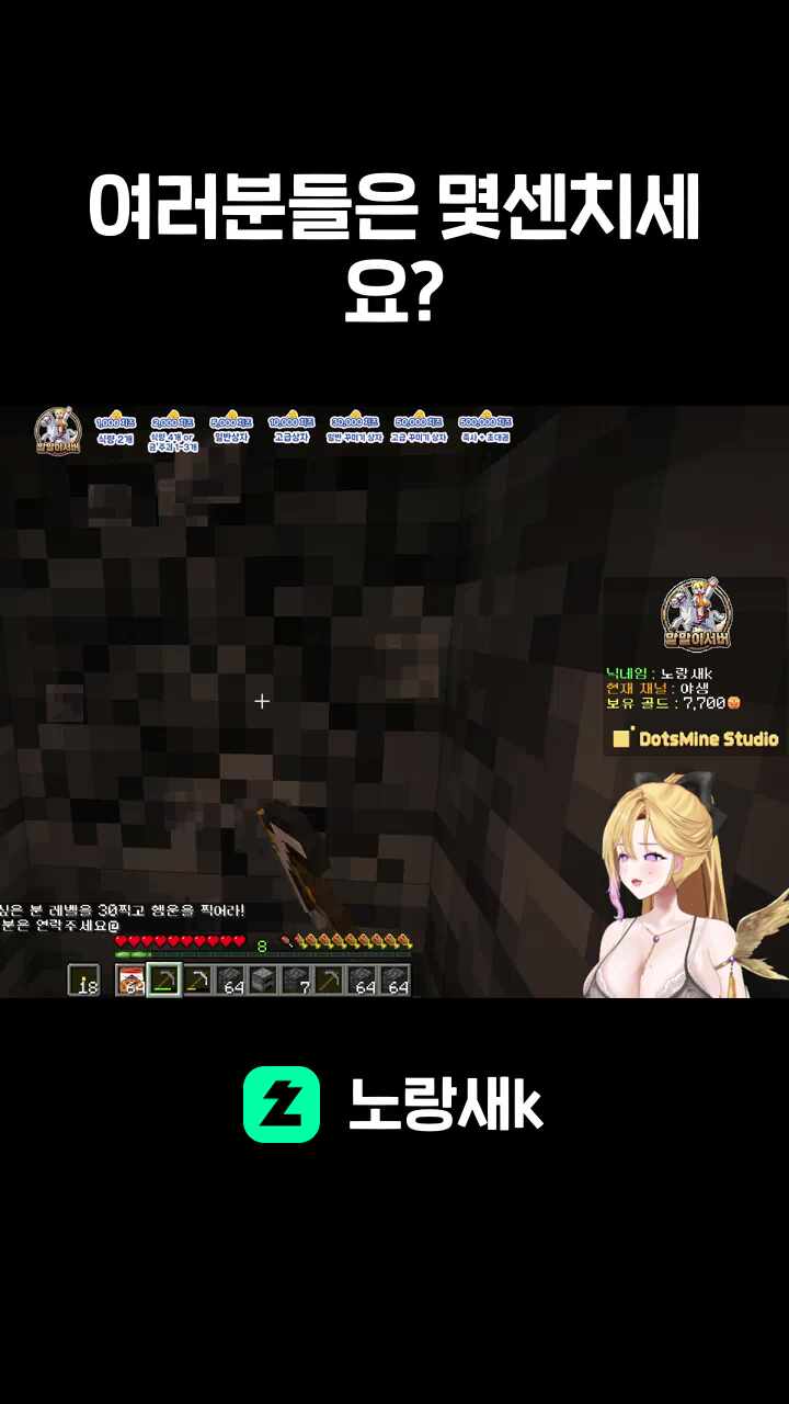 여러분들은 몇센치세요?