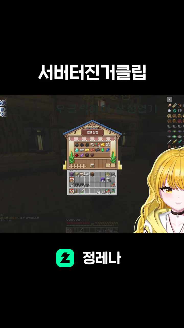 서버터진거클립