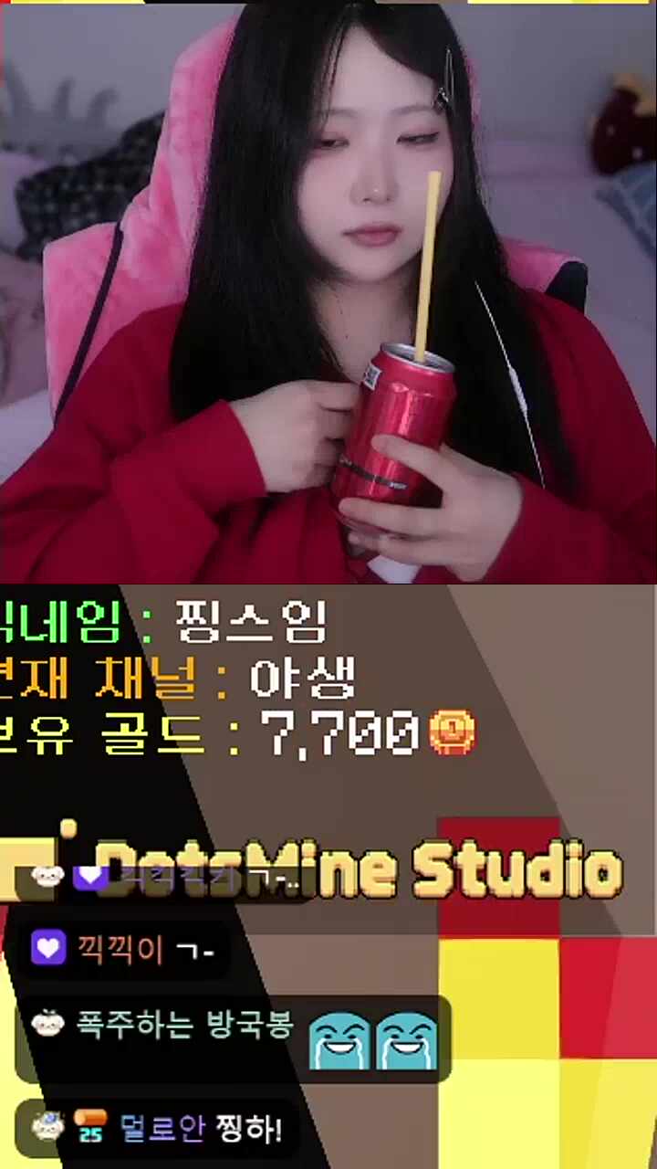 윤예원 눈 감아