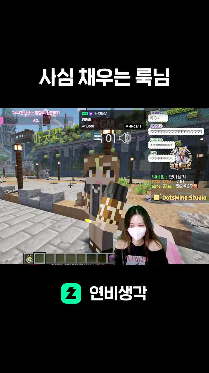 사심 채우는 룩님