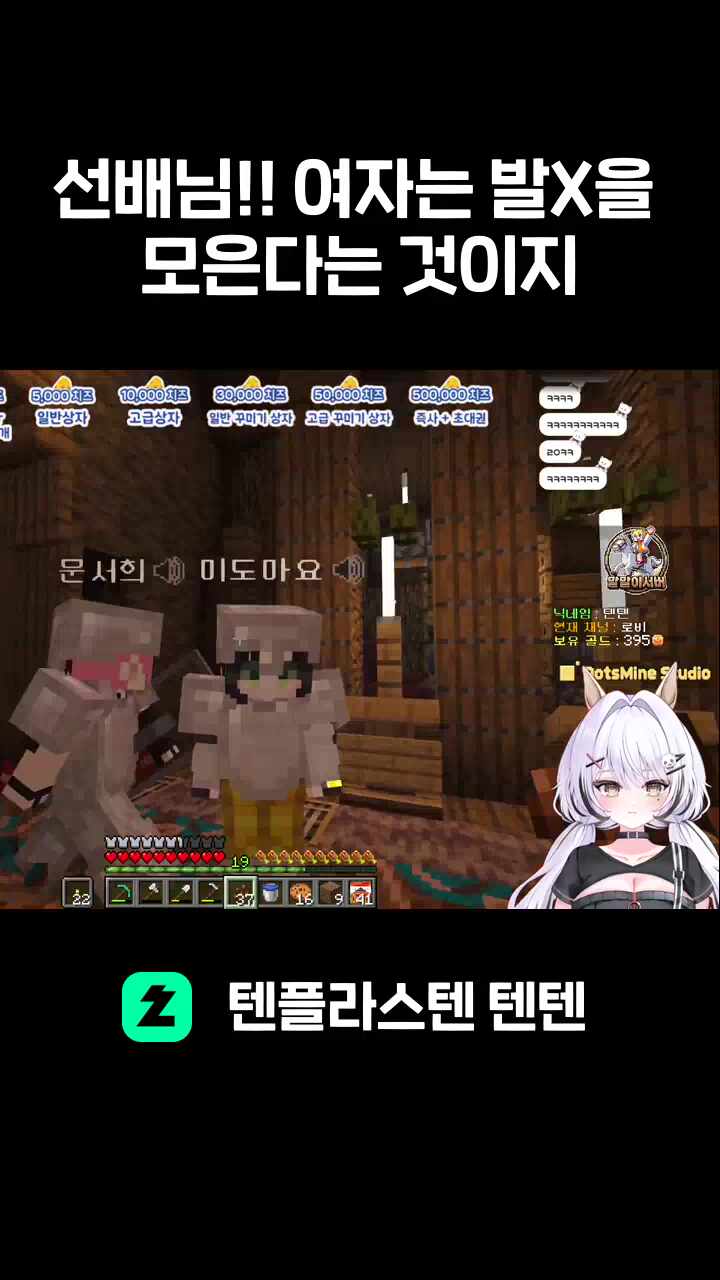 선배님!! 여자는 발X을 모은다는 것이지
