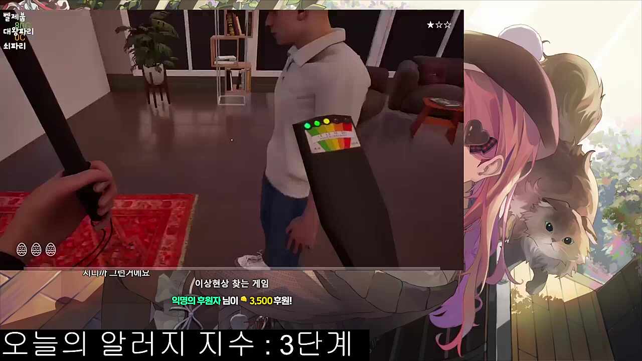 나나야 그게 무슨 말이니