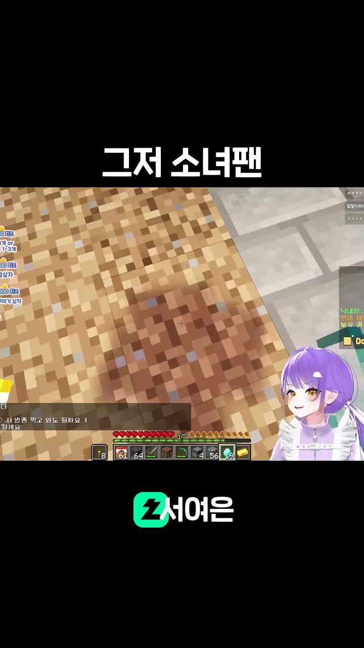 그저 소녀팬