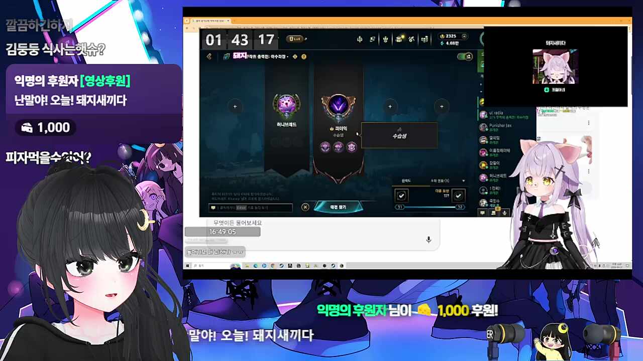 뭐라고요? 돼지새...ㄲ?