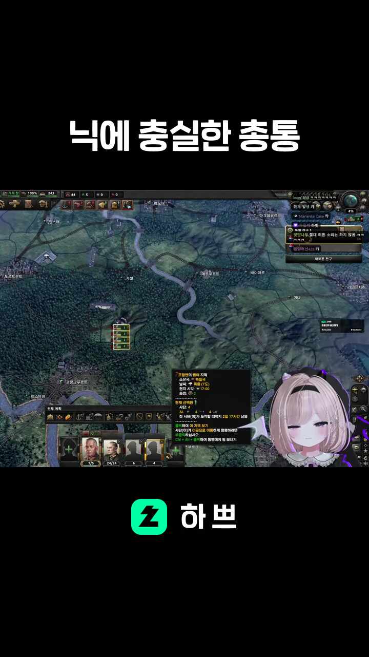 닉에 충실한 총통