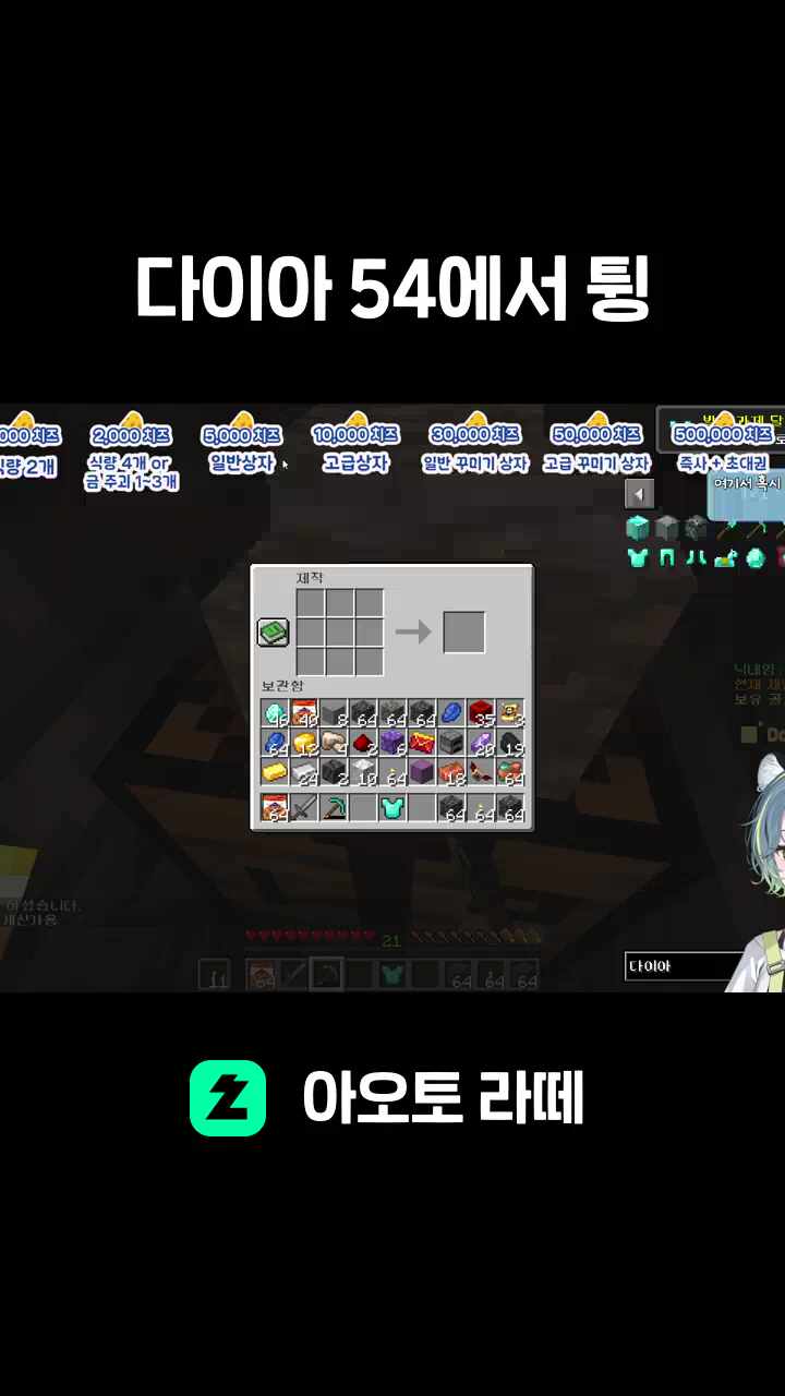 다이아 54에서 튕