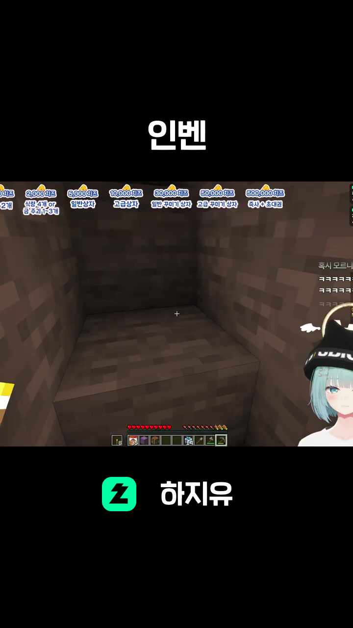 인벤