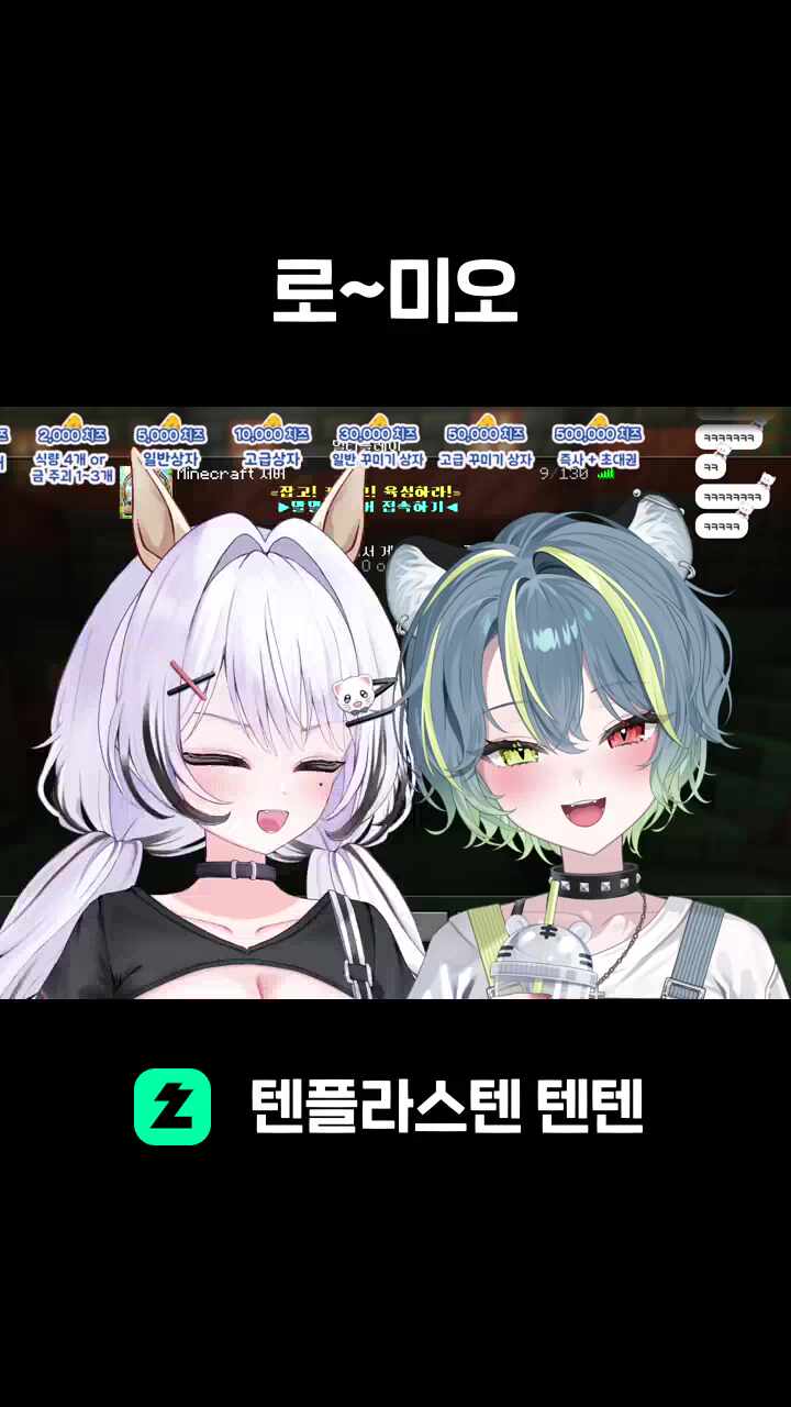 로~미오