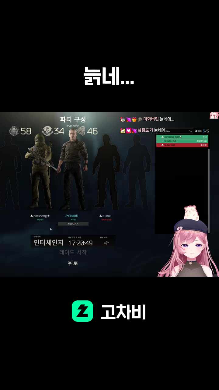 늙네...