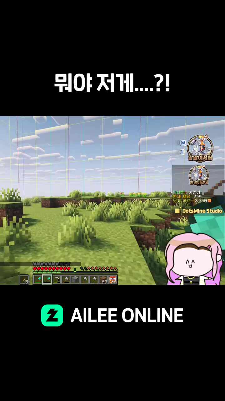 뭐야 저게....?!