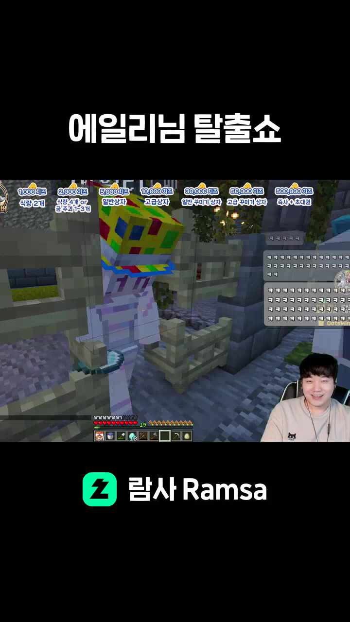 에일리님 탈출쇼