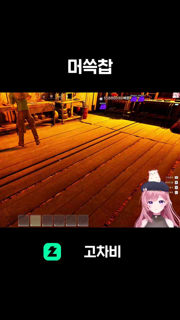 머쓱찹