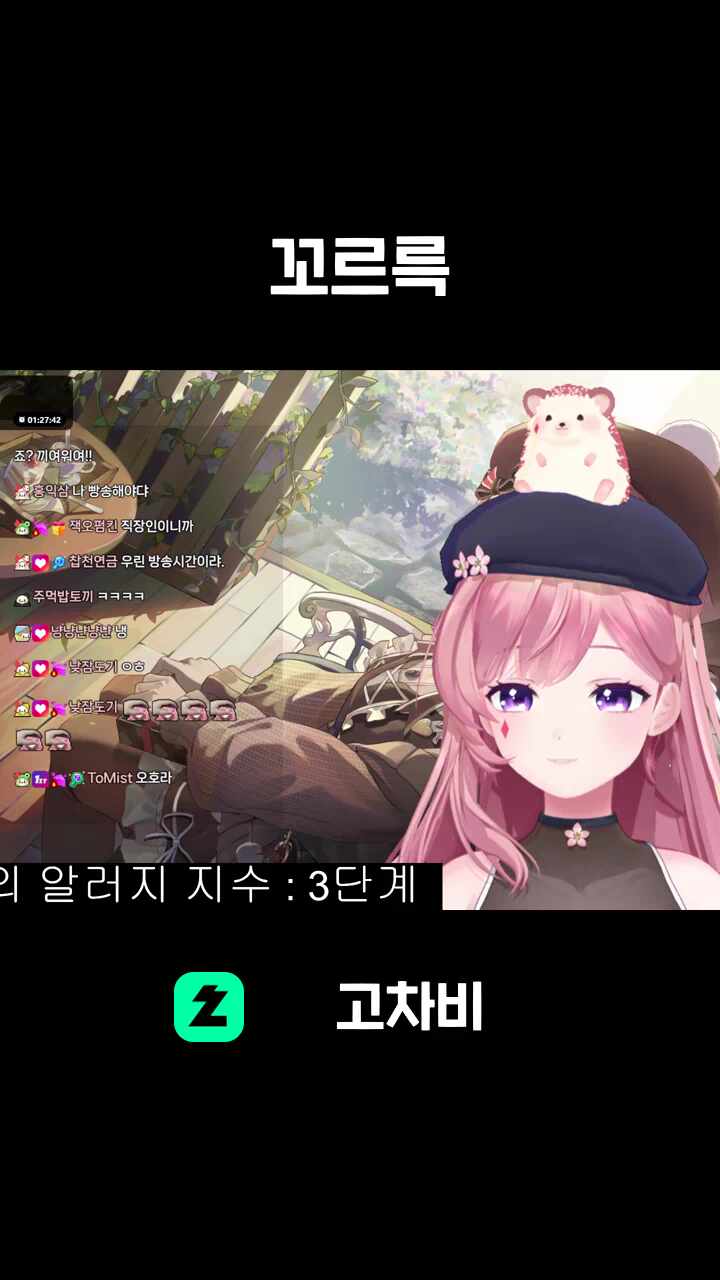 꼬르륵