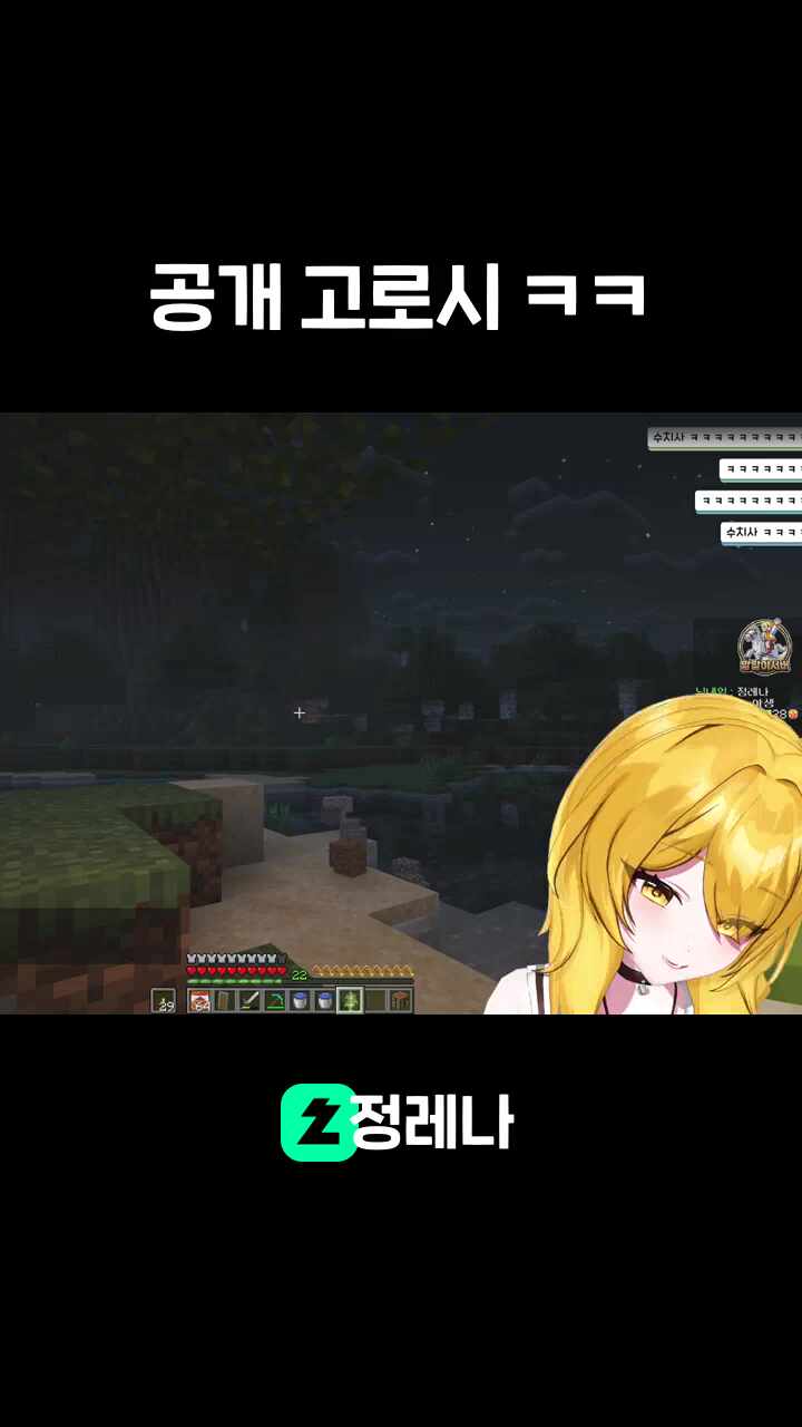 공개 고로시 ㅋㅋ