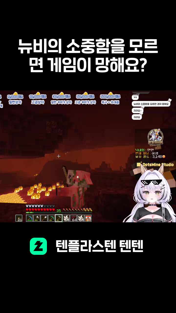 뉴비의 소중함을 모르면 게임이 망해요?