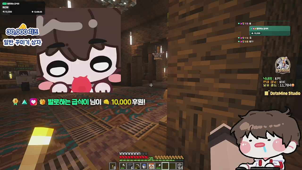 후원 레전드 리액션 ㅋㅋㅋㅋ