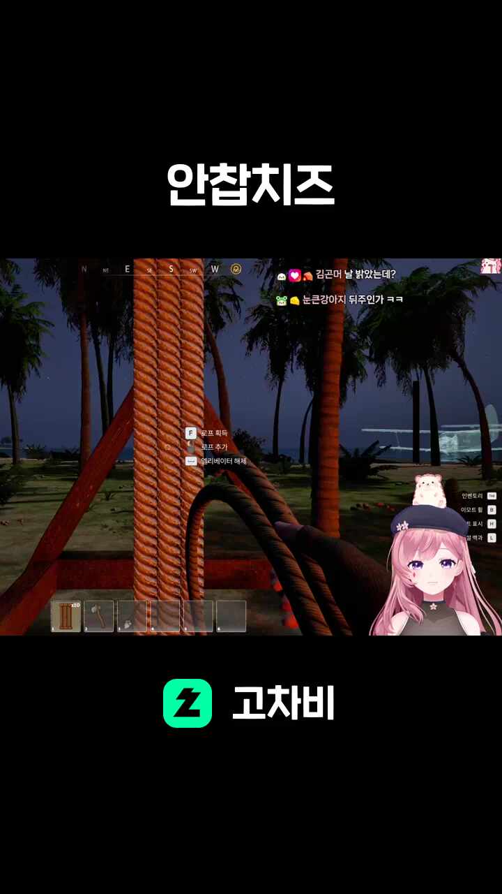 안찹치즈