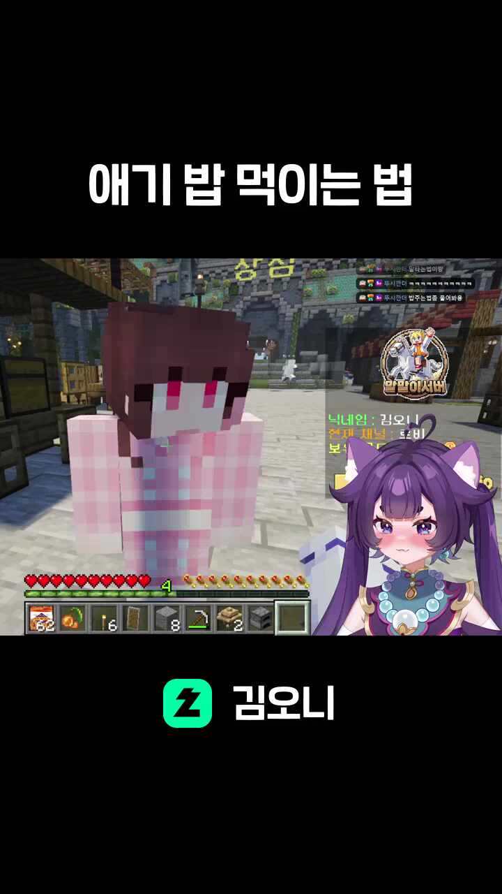 애기 밥 먹이는 법