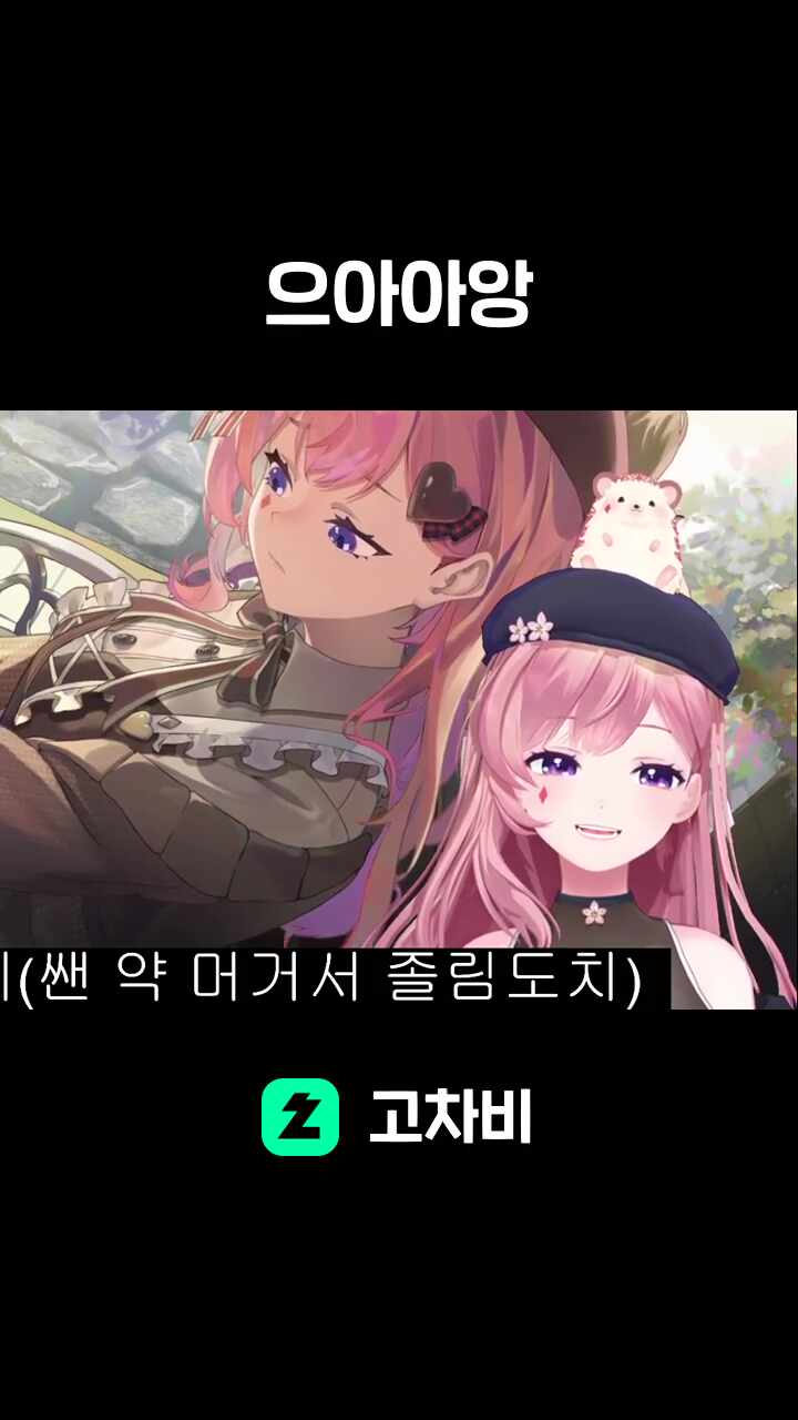 으아아앙