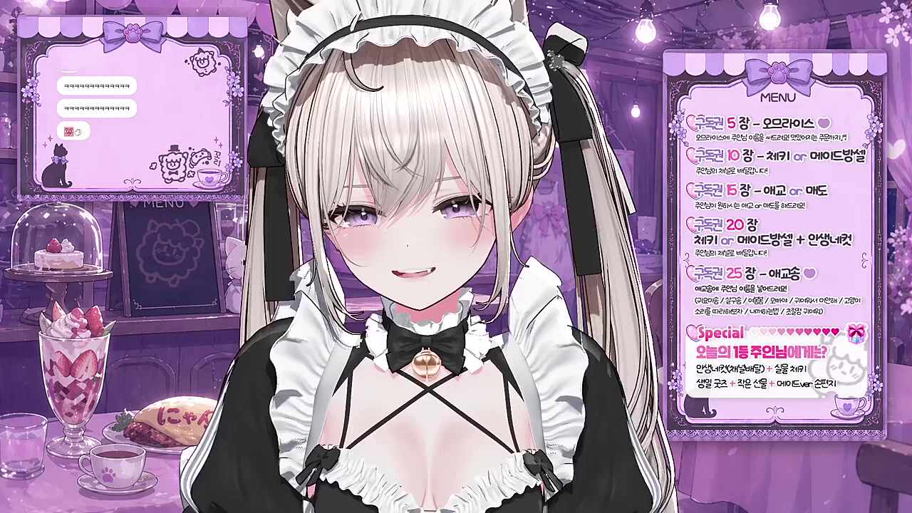 메이드 냥냥대사