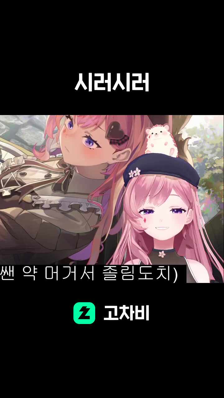 시러시러