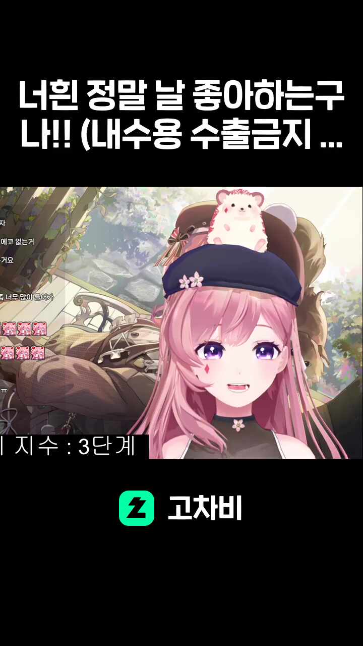 너흰 정말 날 좋아하는구나!! (내수용 수출금지 내수용 수출금지 내수용 수출금지 내수용 수출금지 내수용 수출금지 내수용 수출금지 내수용 수출금지)