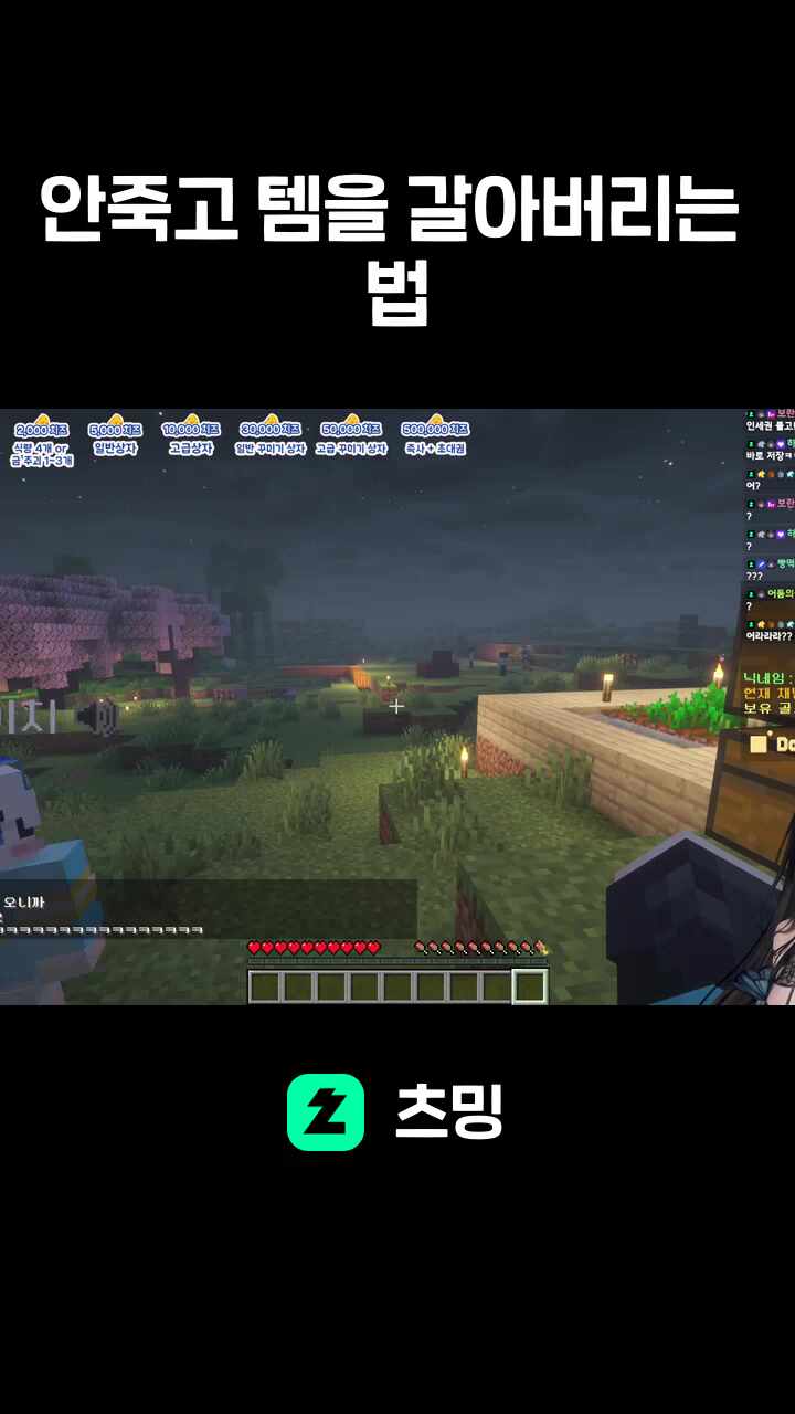 안죽고 템을 갈아버리는 법