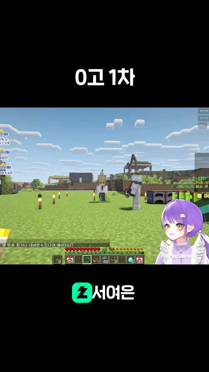 0고 1차