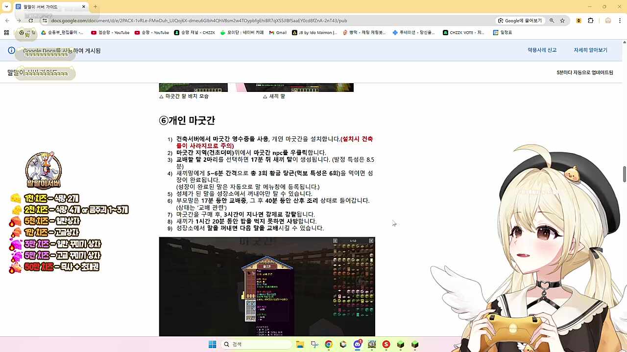 마굿간 플러팅
