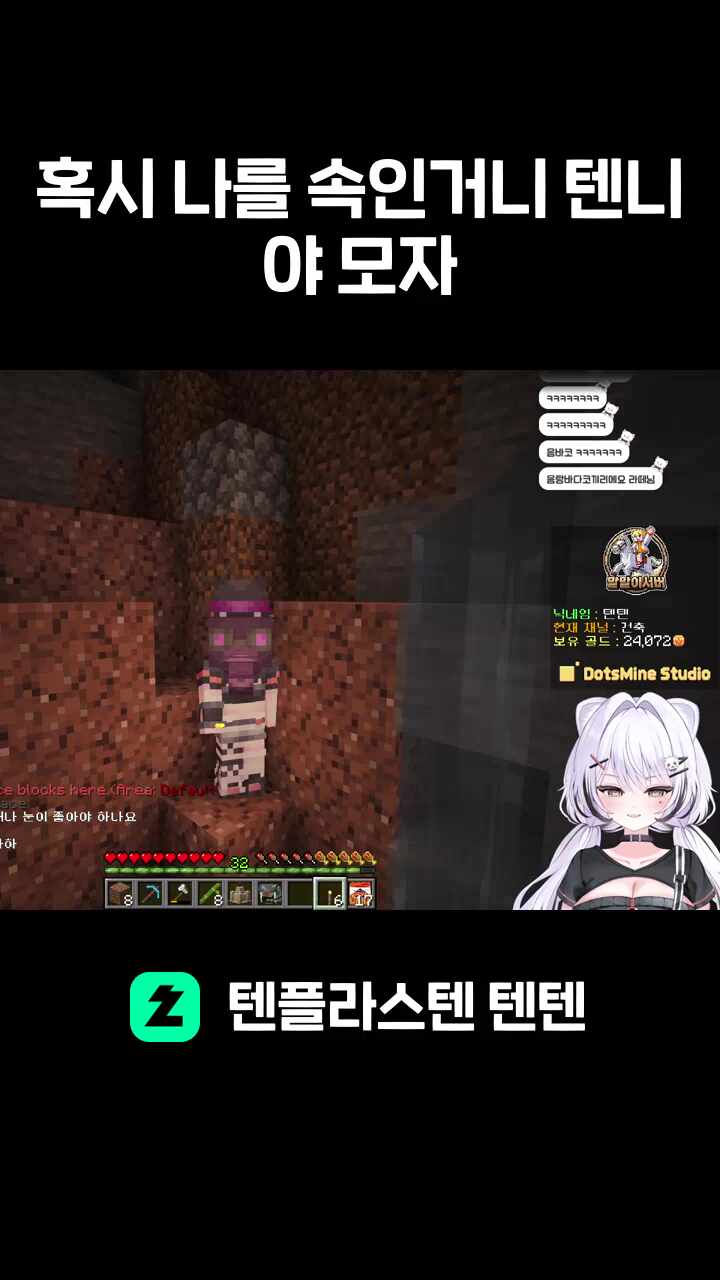 혹시 나를 속인거니 텐니야 모자