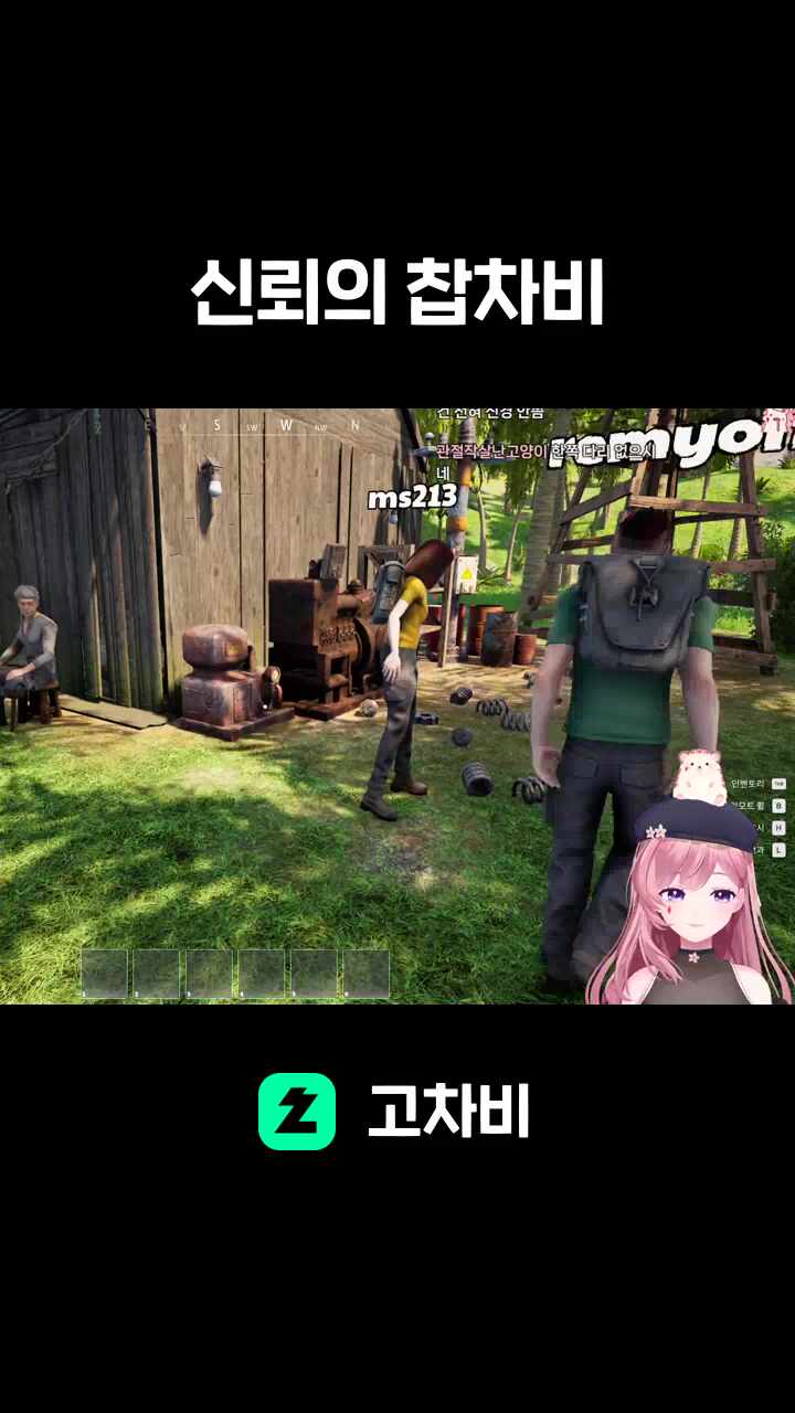 신뢰의 찹차비