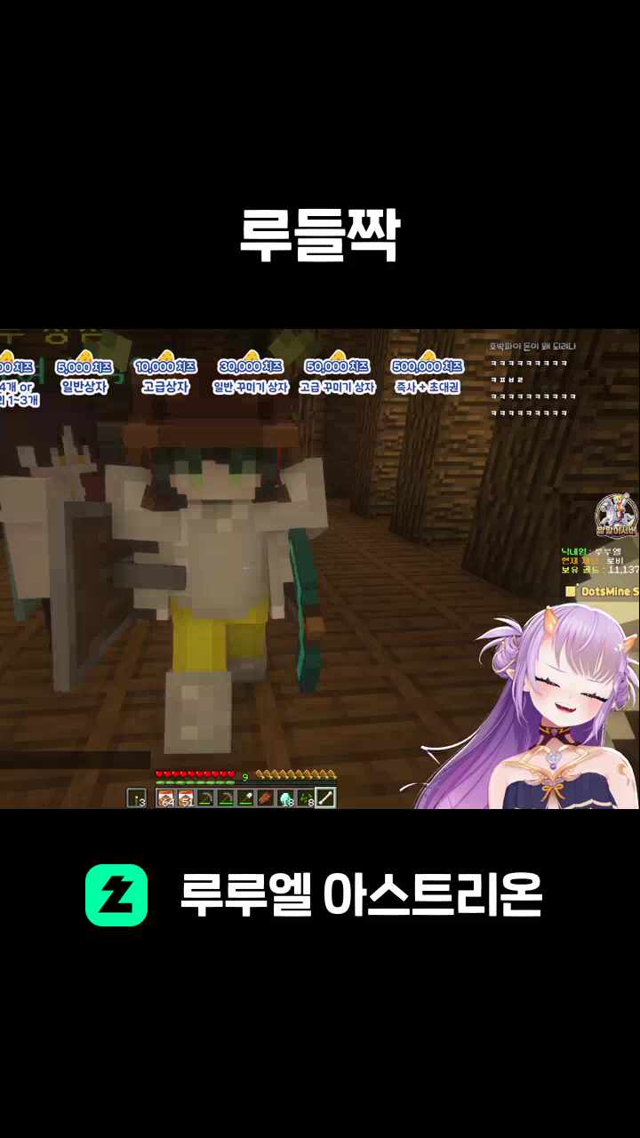 루들짝