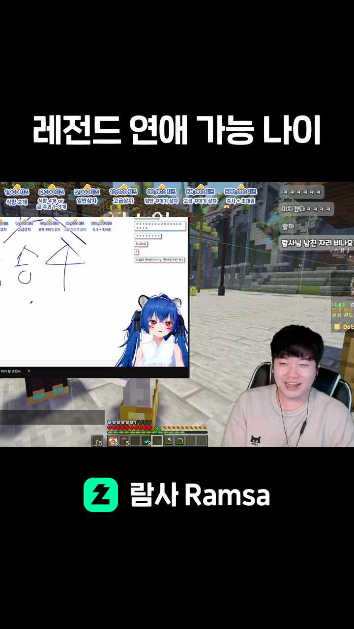 레전드 연애 가능 나이