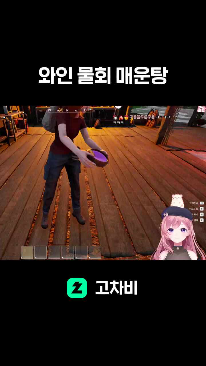 와인 물회 매운탕