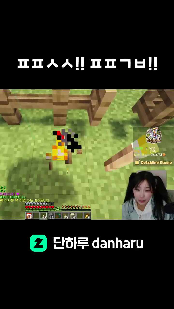 ㅍㅍㅅㅅ!! ㅍㅍㄱㅂ!!