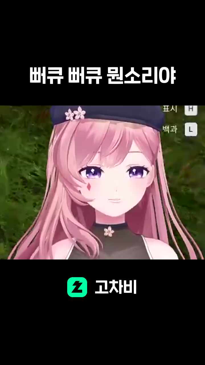 뻐큐 뻐큐 뭔소리야