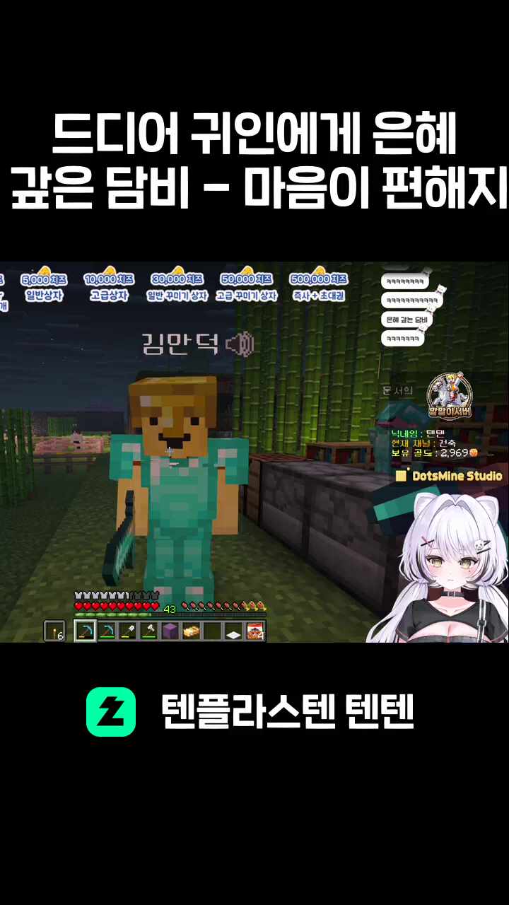 드디어 귀인에게 은혜를 갚은 담비 - 마음이 편해지다