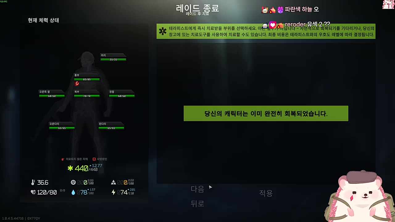 질투 치카님 / 프로필 확인