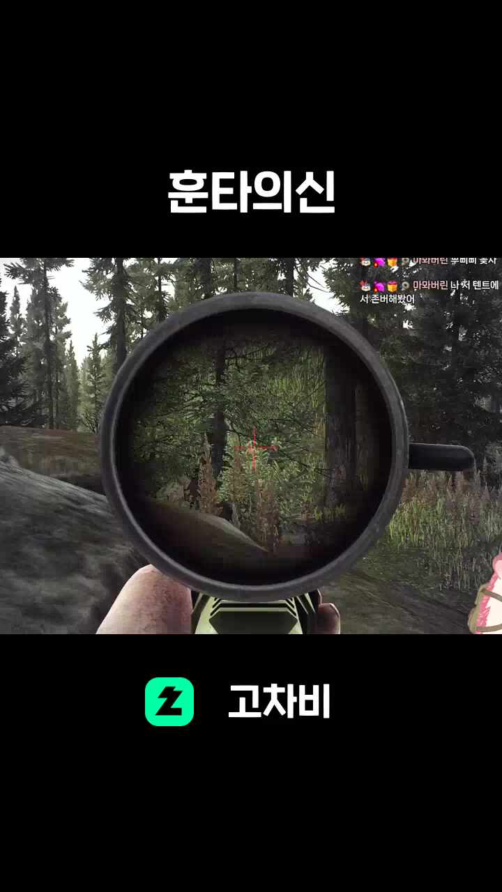 훈타의신