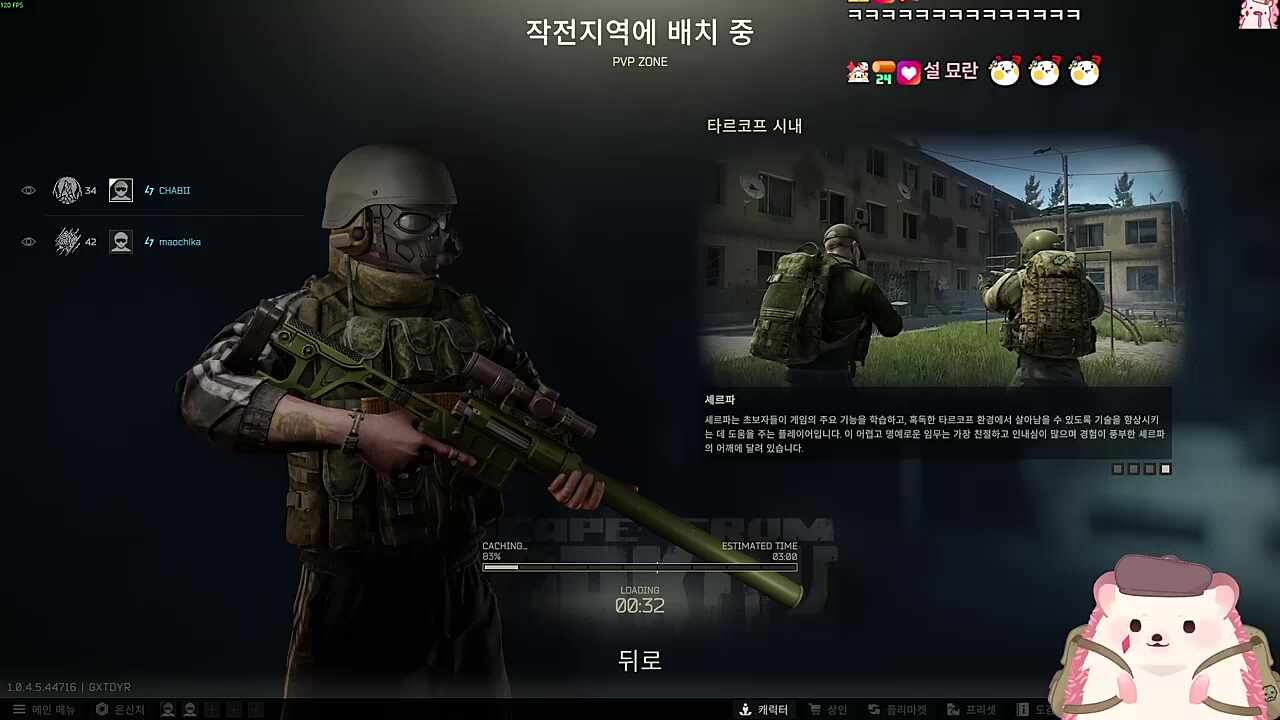 맵 취향 브로 Mr.2