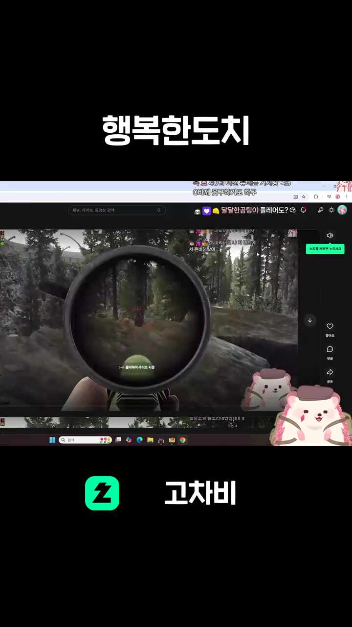 행복한도치