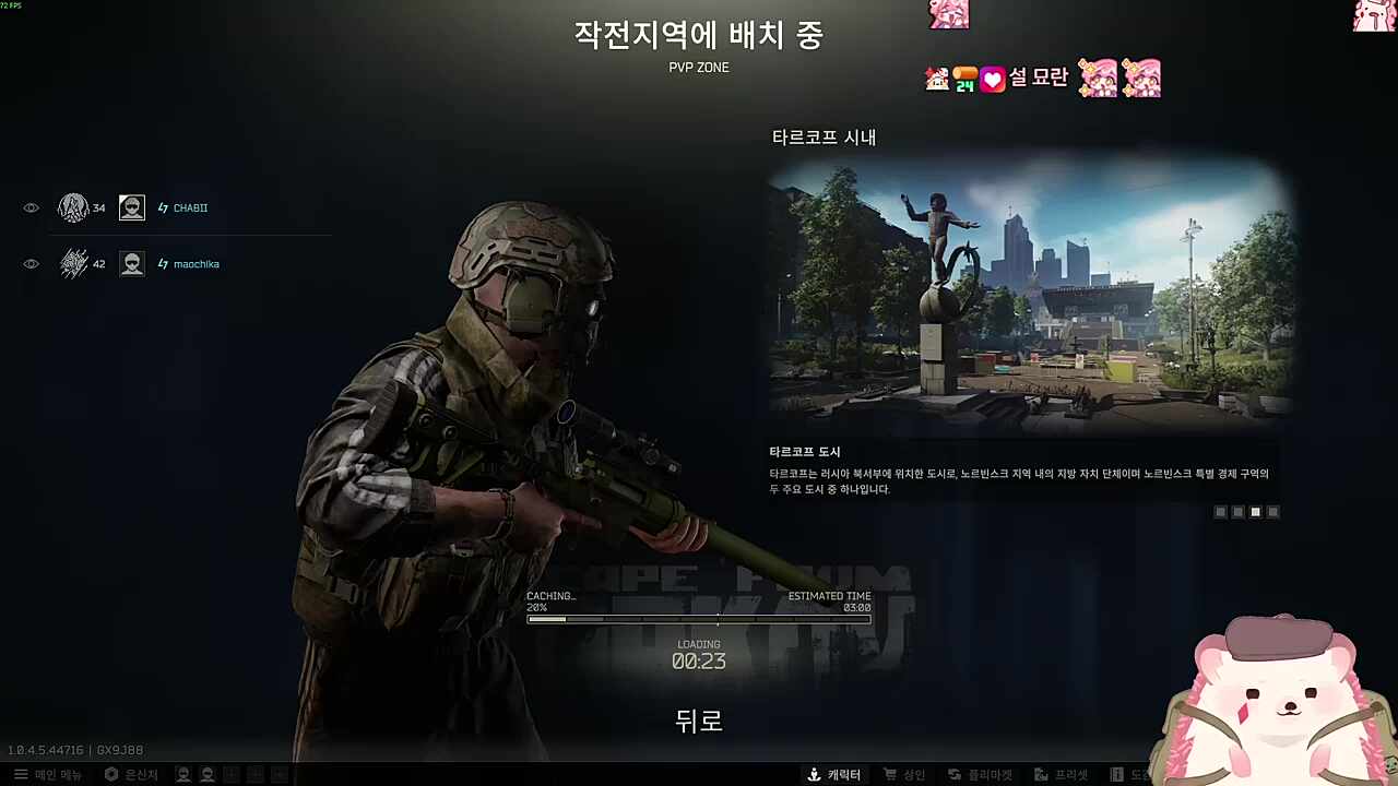 서로 칭찬하는 찹카 듀오 (훈타 수련법 영업)
