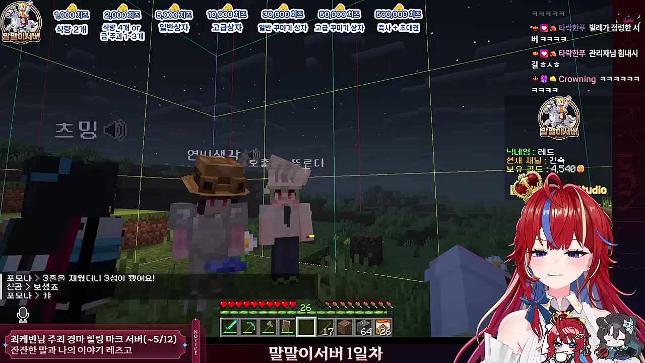 역시 샌드박스 간판 버츄얼 스트리머 레드
