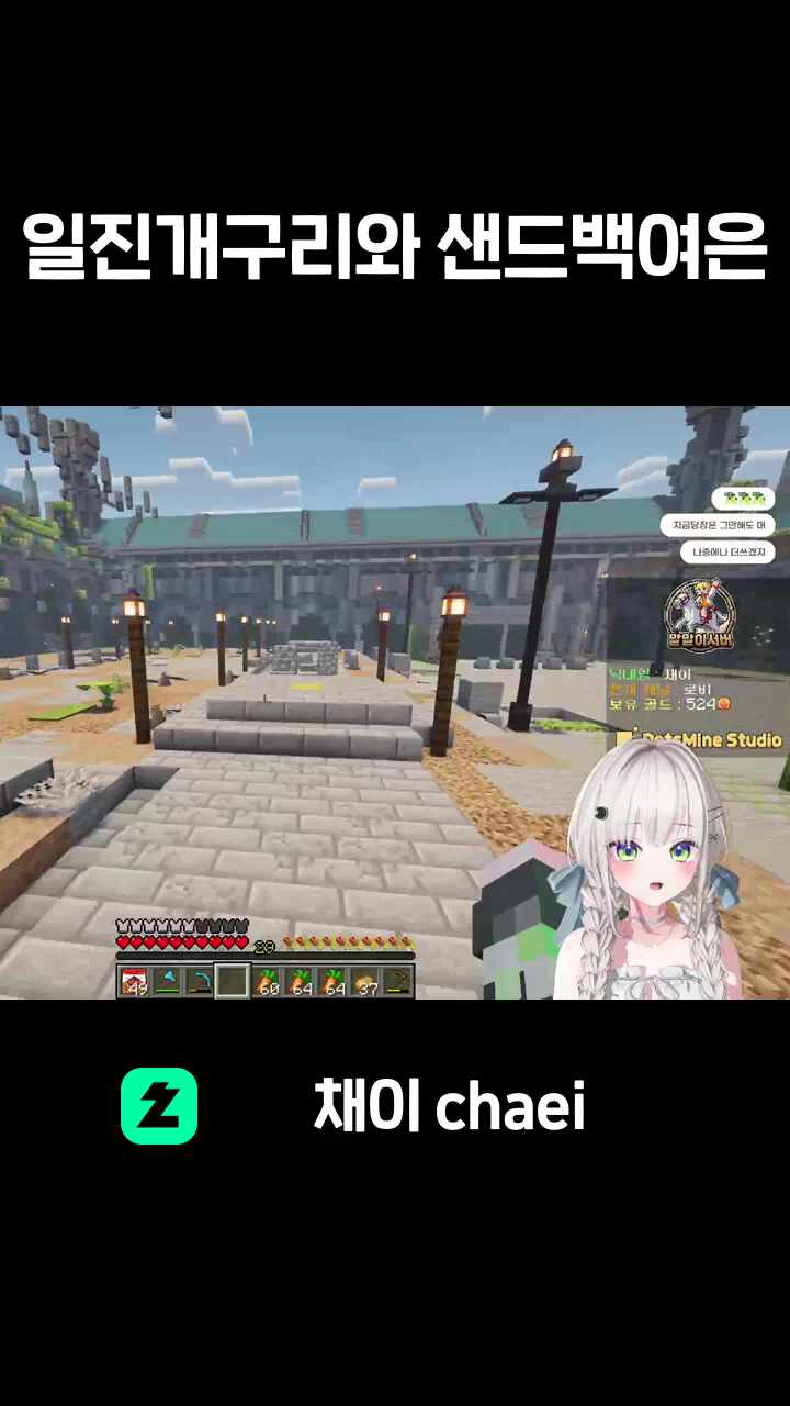 일진개구리와 샌드백여은