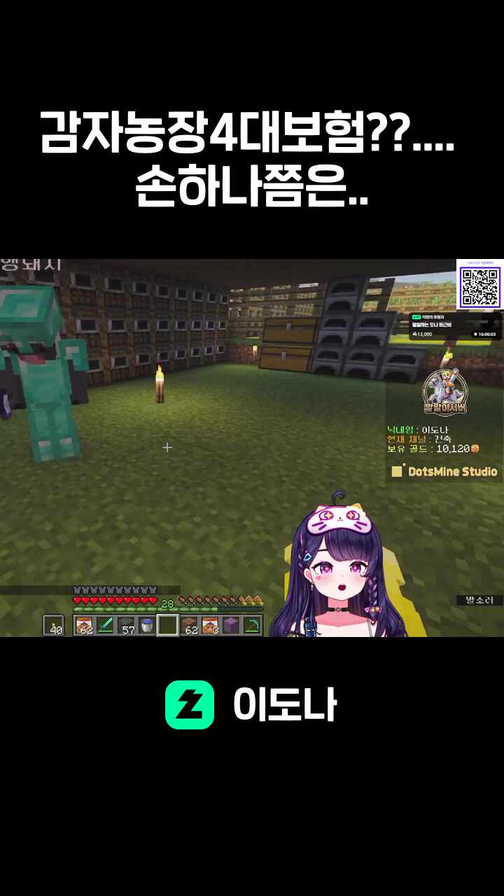 감자농장4대보험??.... 손하나쯤은..